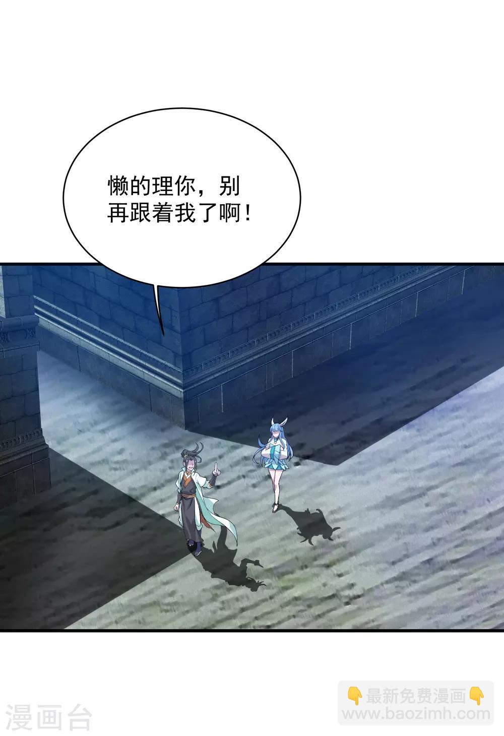 第67话 你是不是看上我了？35