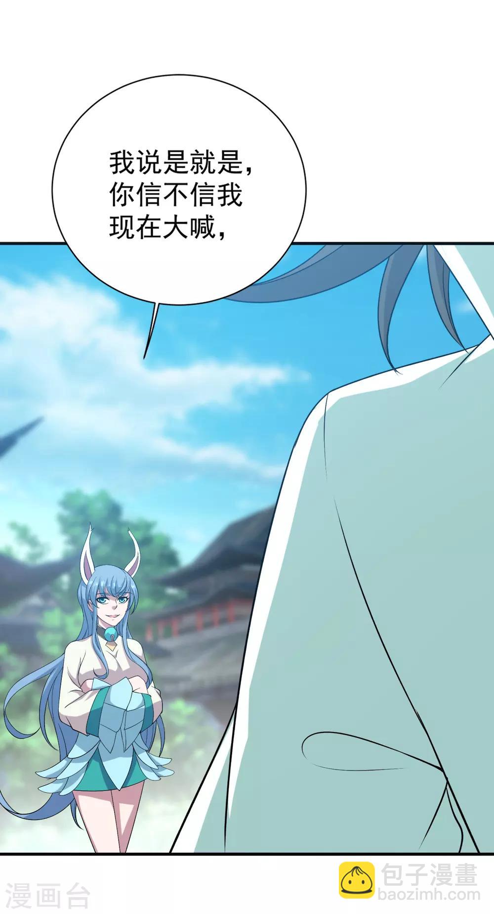 第67话 你是不是看上我了？36