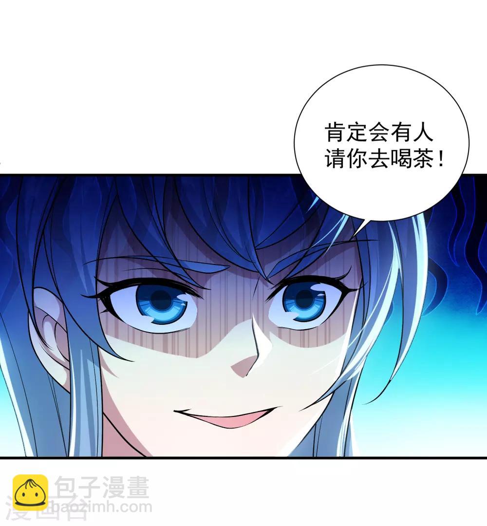 第67话 你是不是看上我了？37