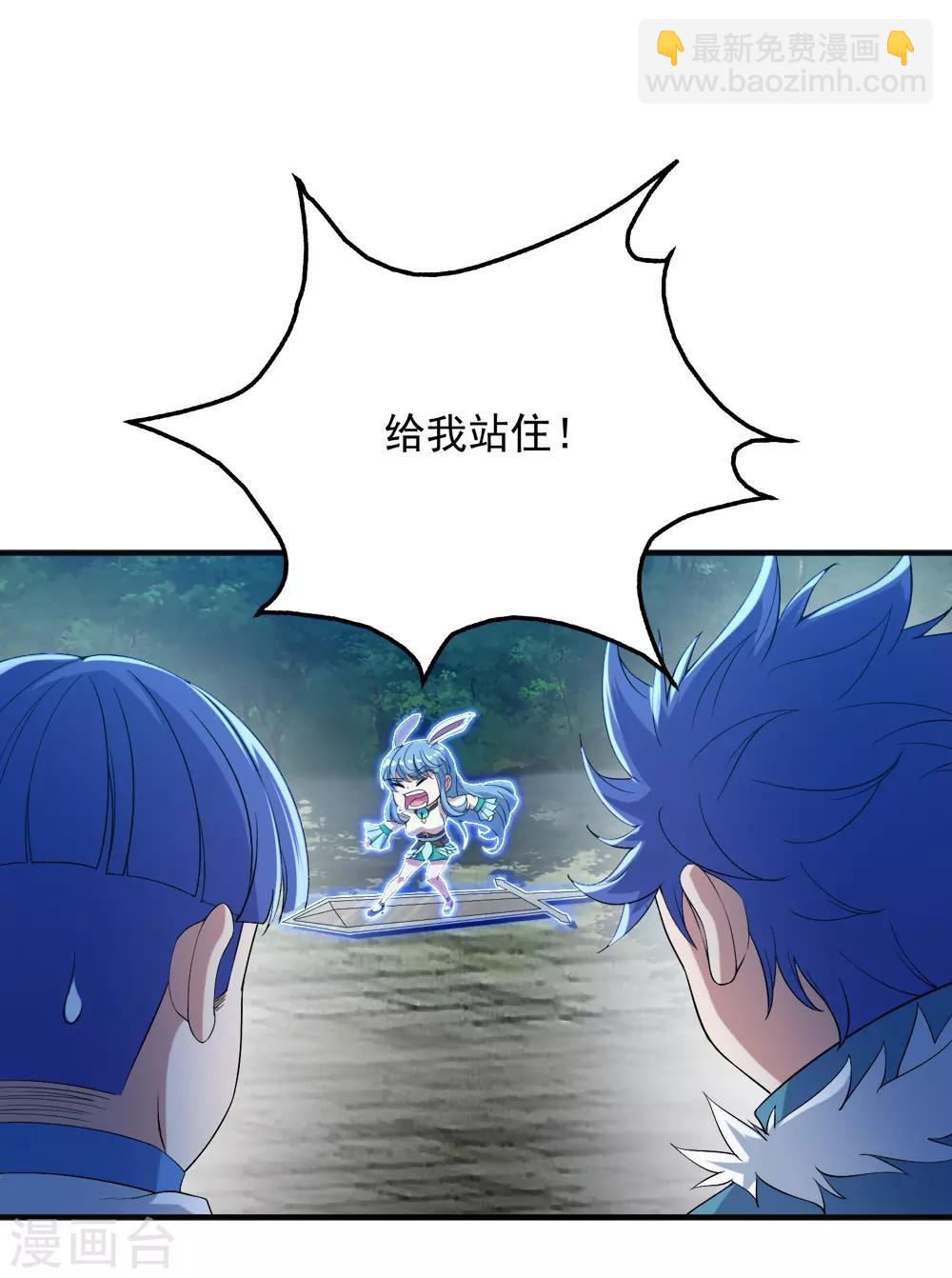 第67话 你是不是看上我了？4