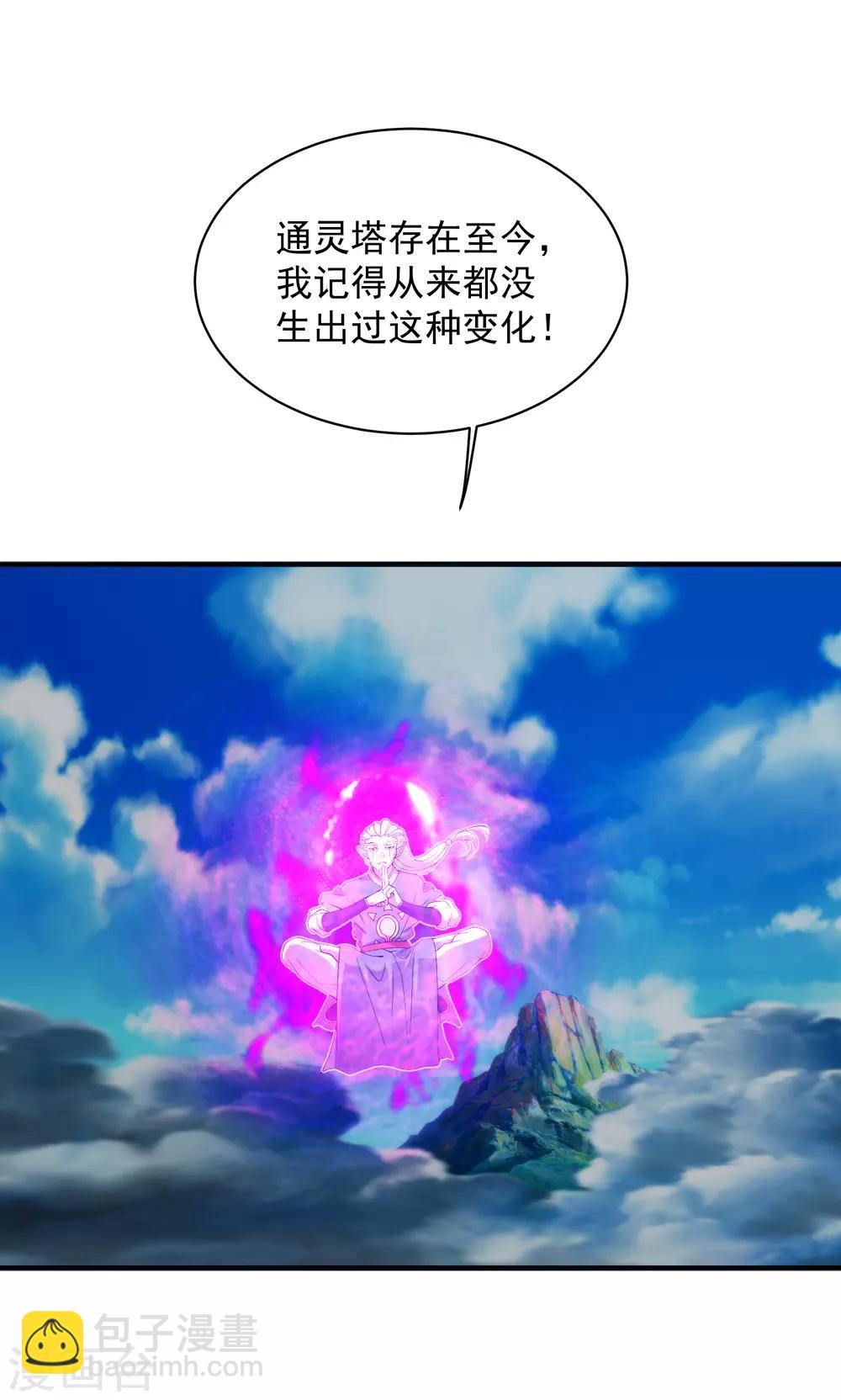 第67话 你是不是看上我了？6