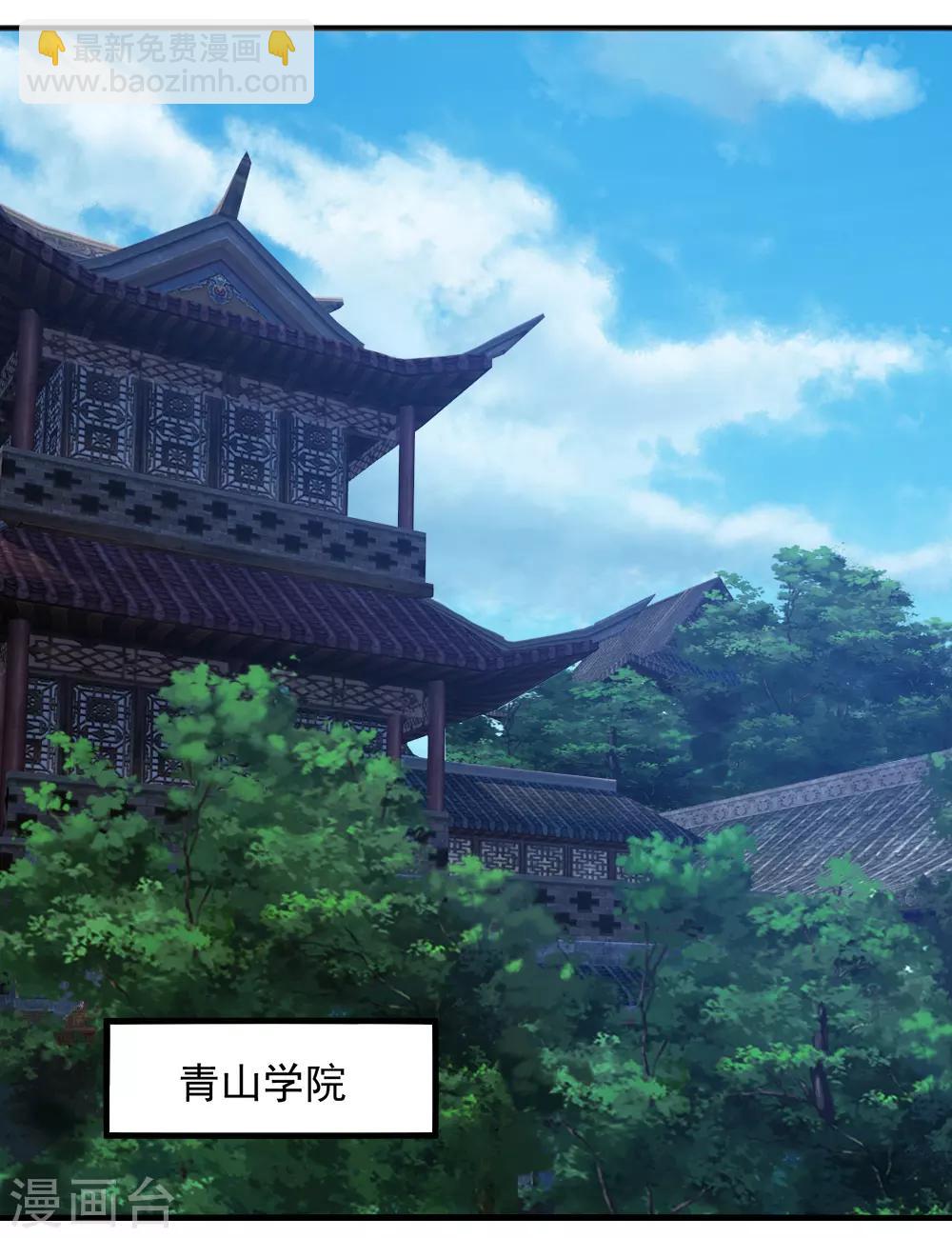 第67话 你是不是看上我了？8
