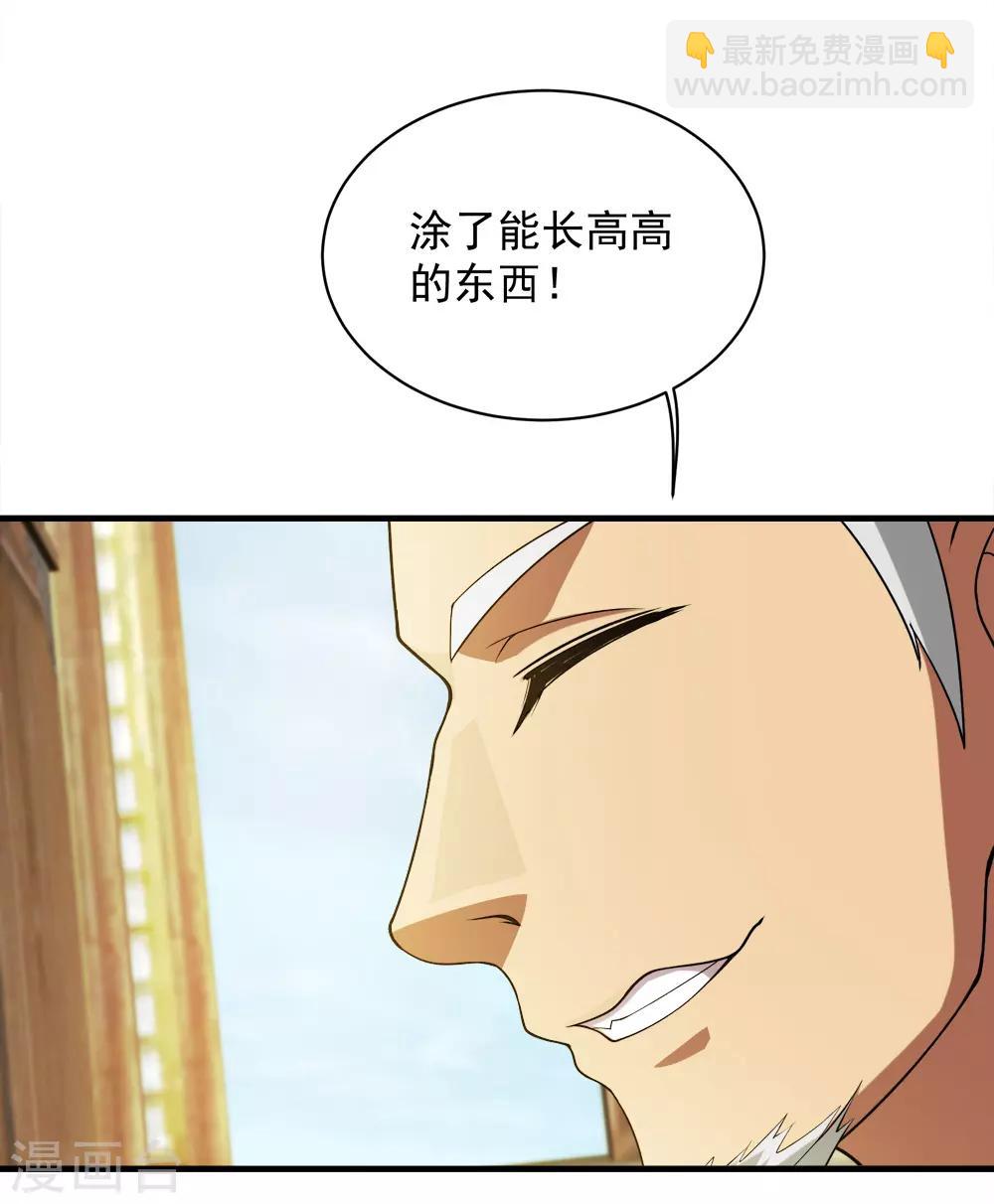 第70话 我的娘亲！1