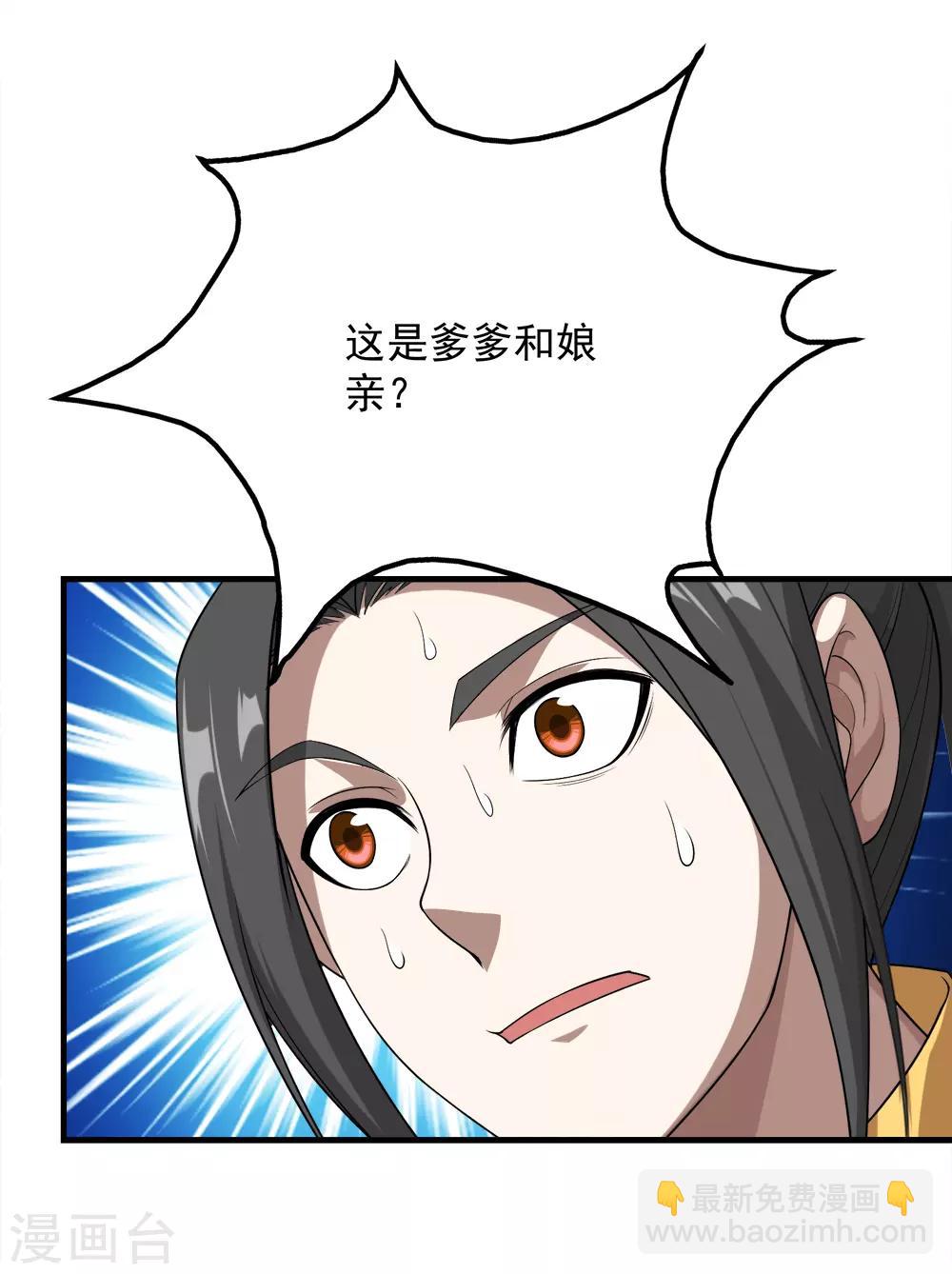 第70话 我的娘亲！10