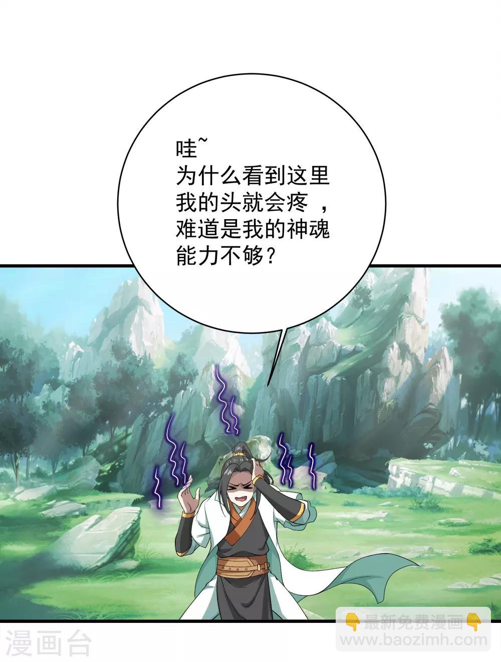 第70话 我的娘亲！12