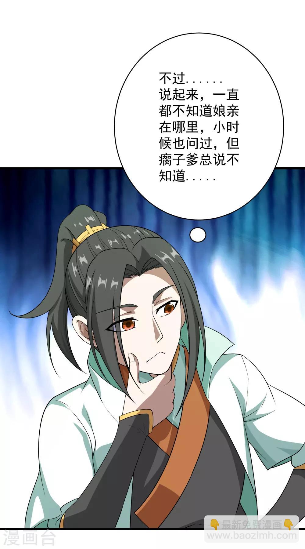第70话 我的娘亲！14