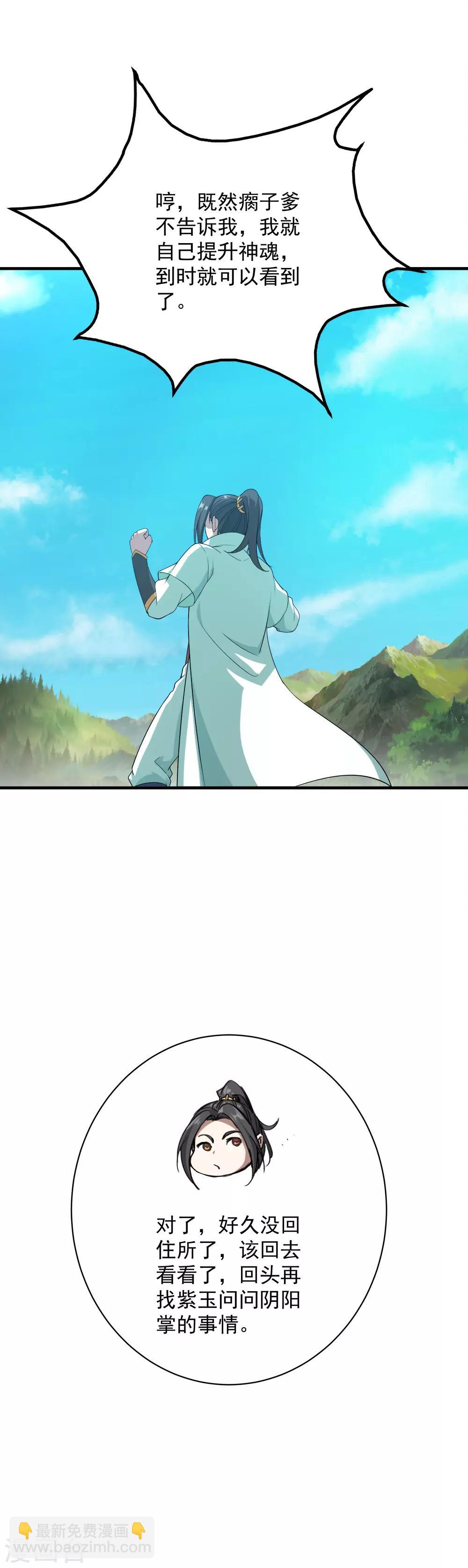 第70话 我的娘亲！17