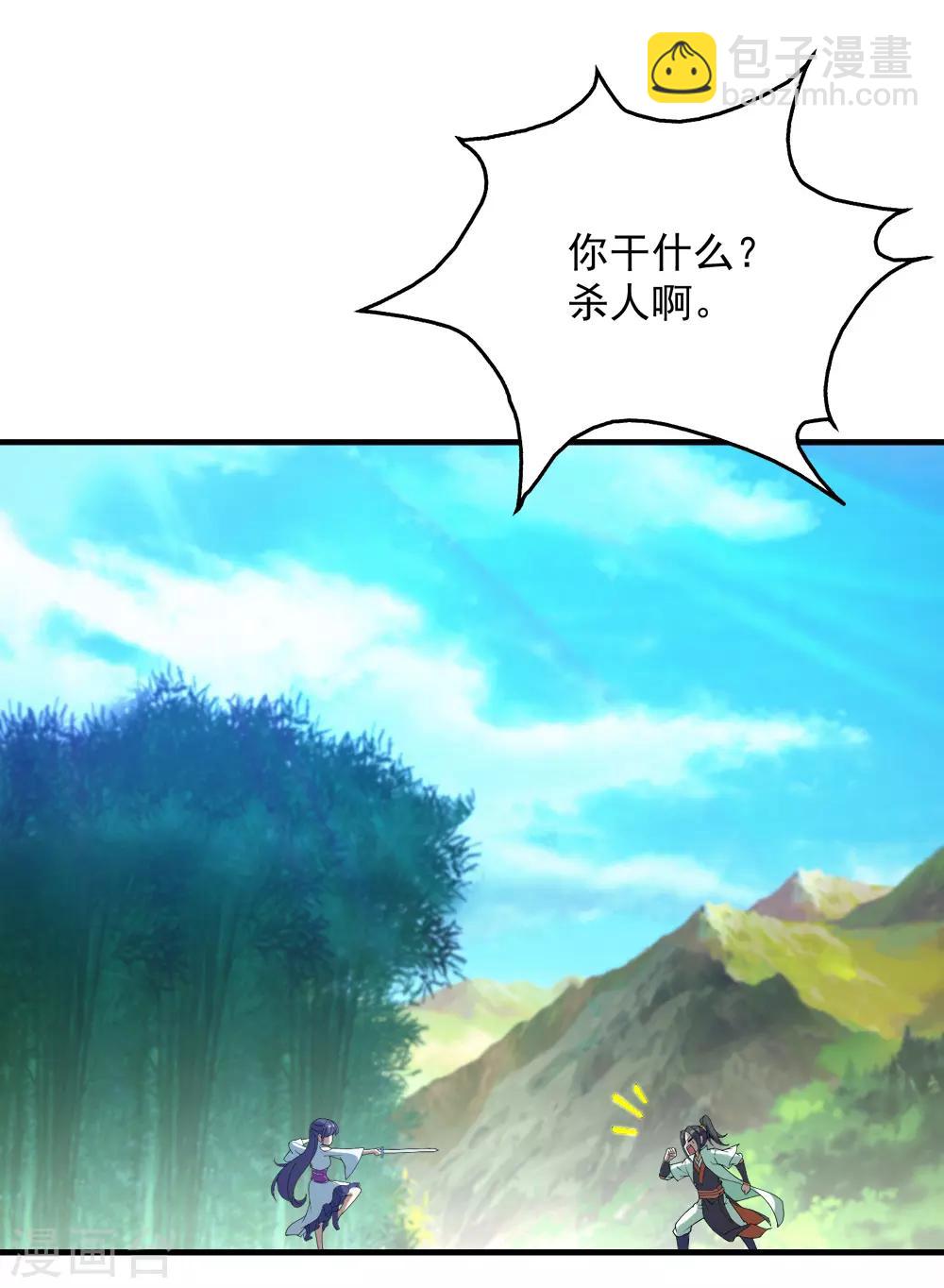 第70话 我的娘亲！26