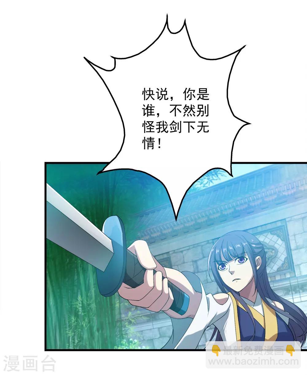 第70话 我的娘亲！27
