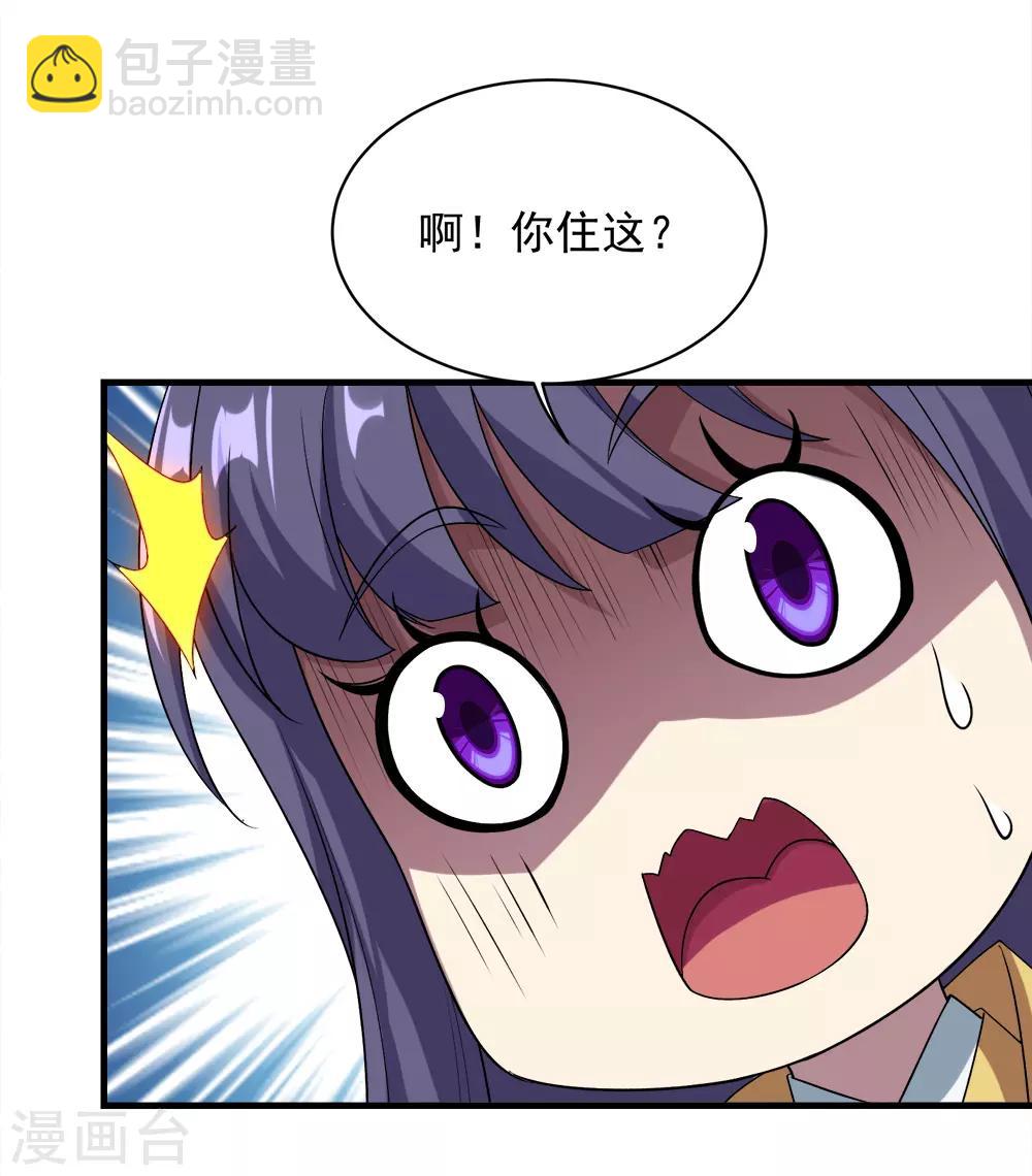第70话 我的娘亲！29