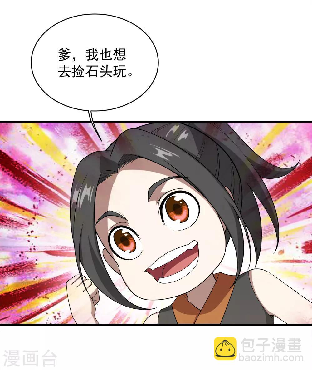 第70话 我的娘亲！3