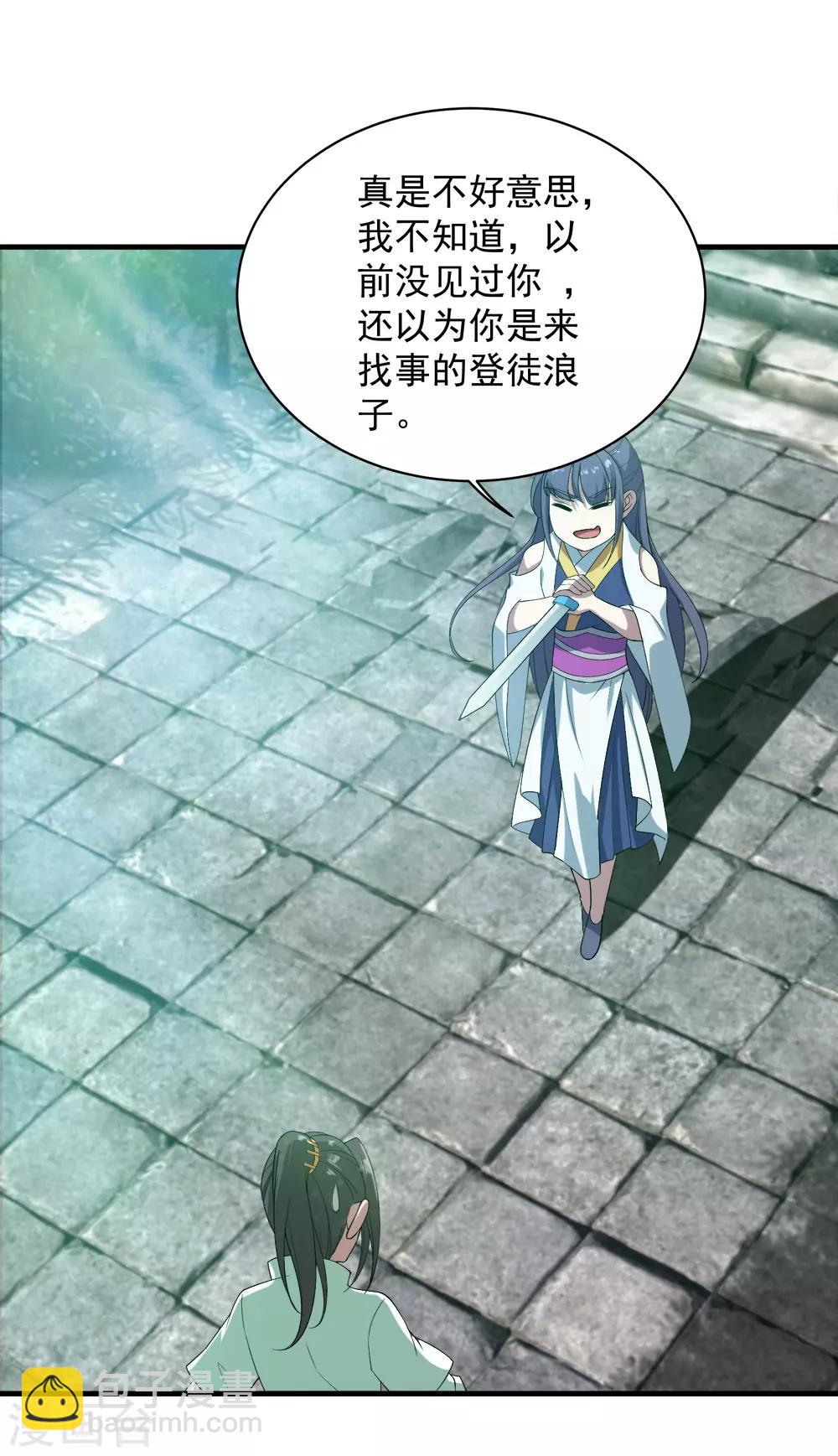 第70话 我的娘亲！30