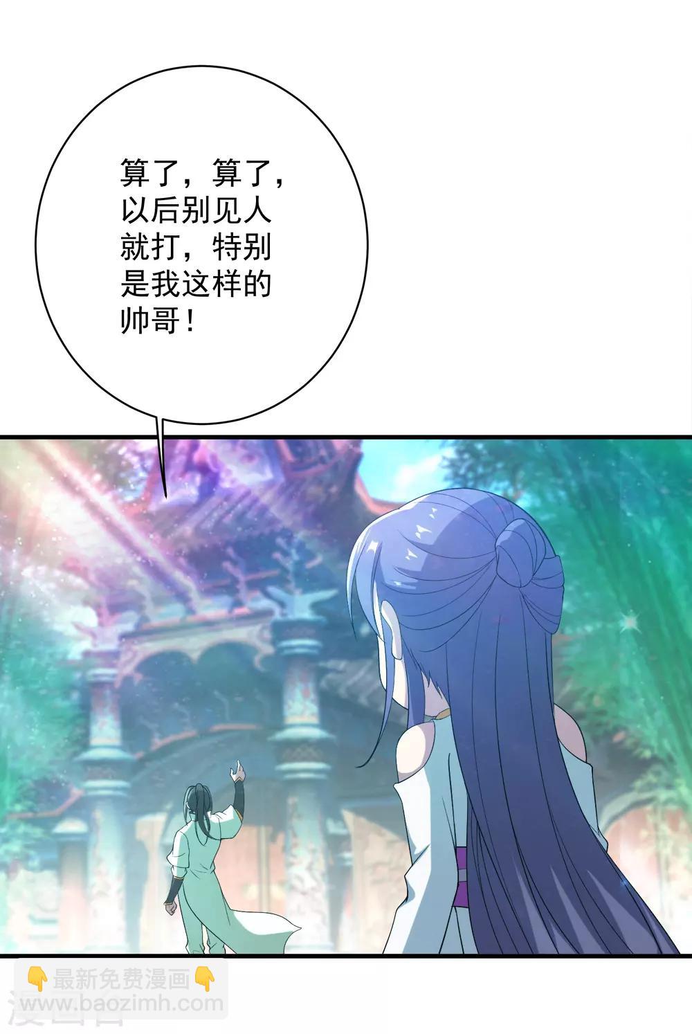 第70话 我的娘亲！31