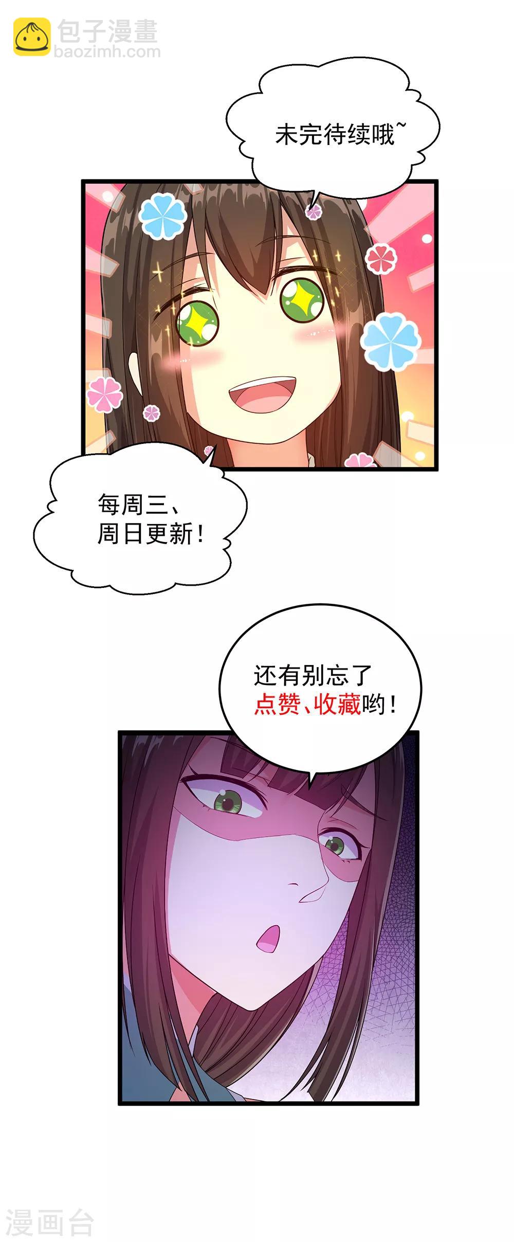 第70话 我的娘亲！36