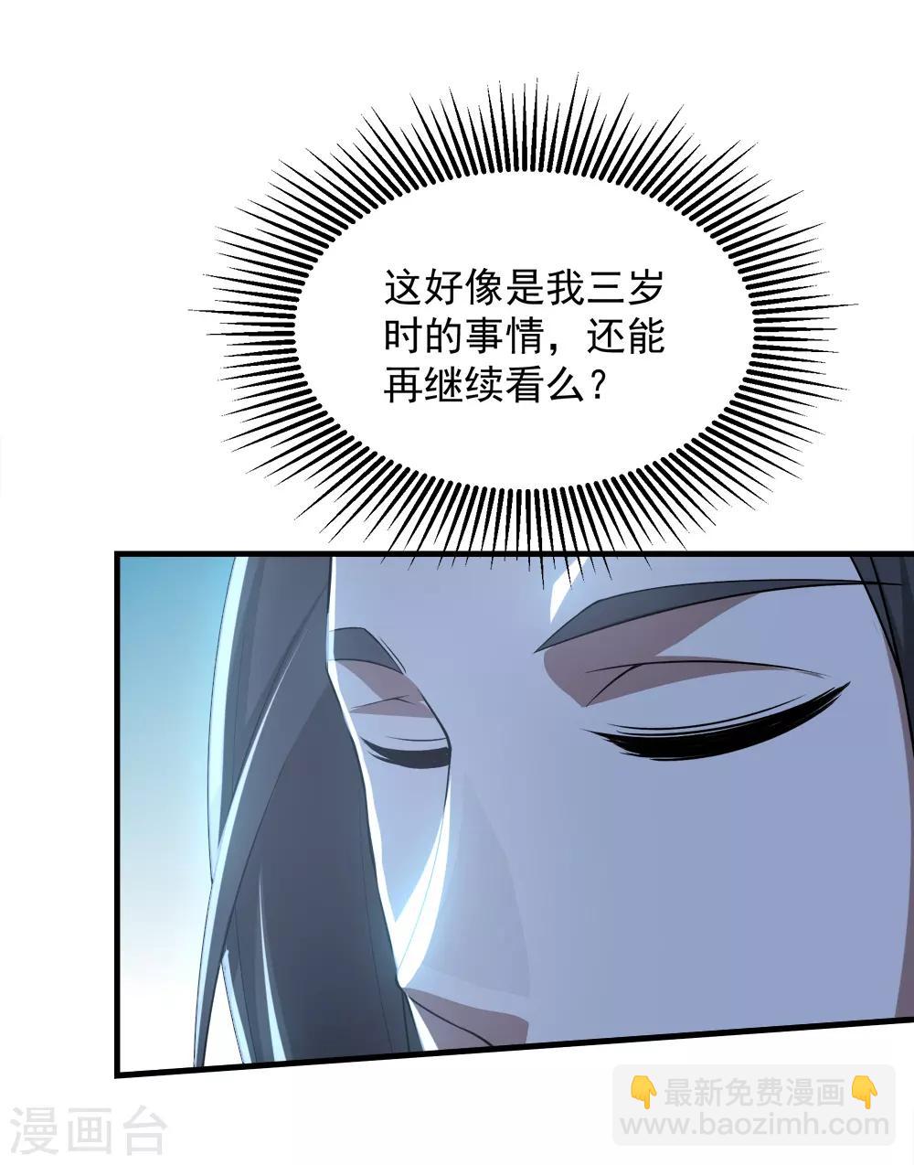第70话 我的娘亲！5
