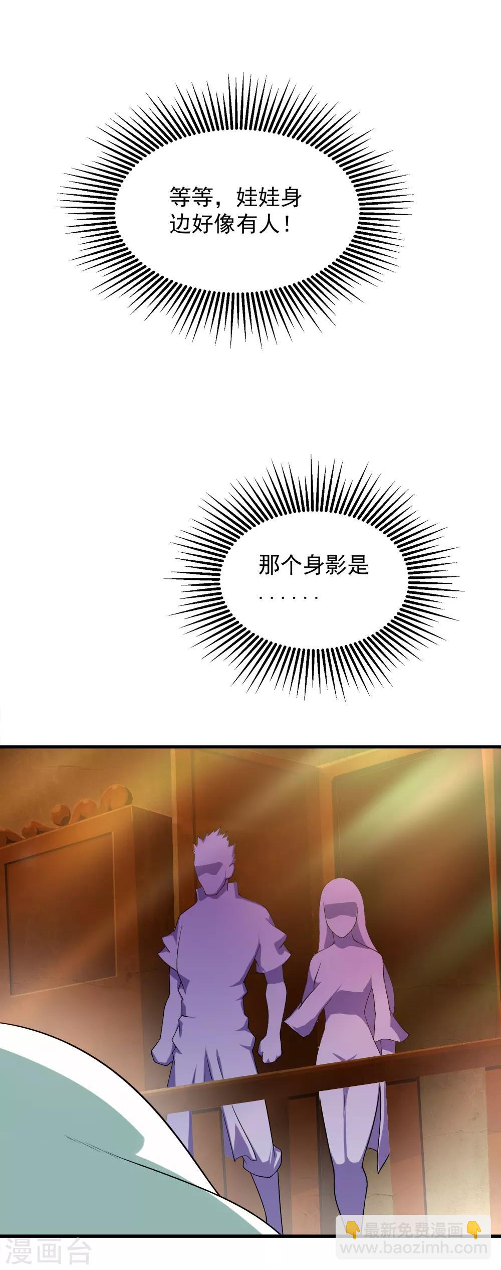 第70话 我的娘亲！9
