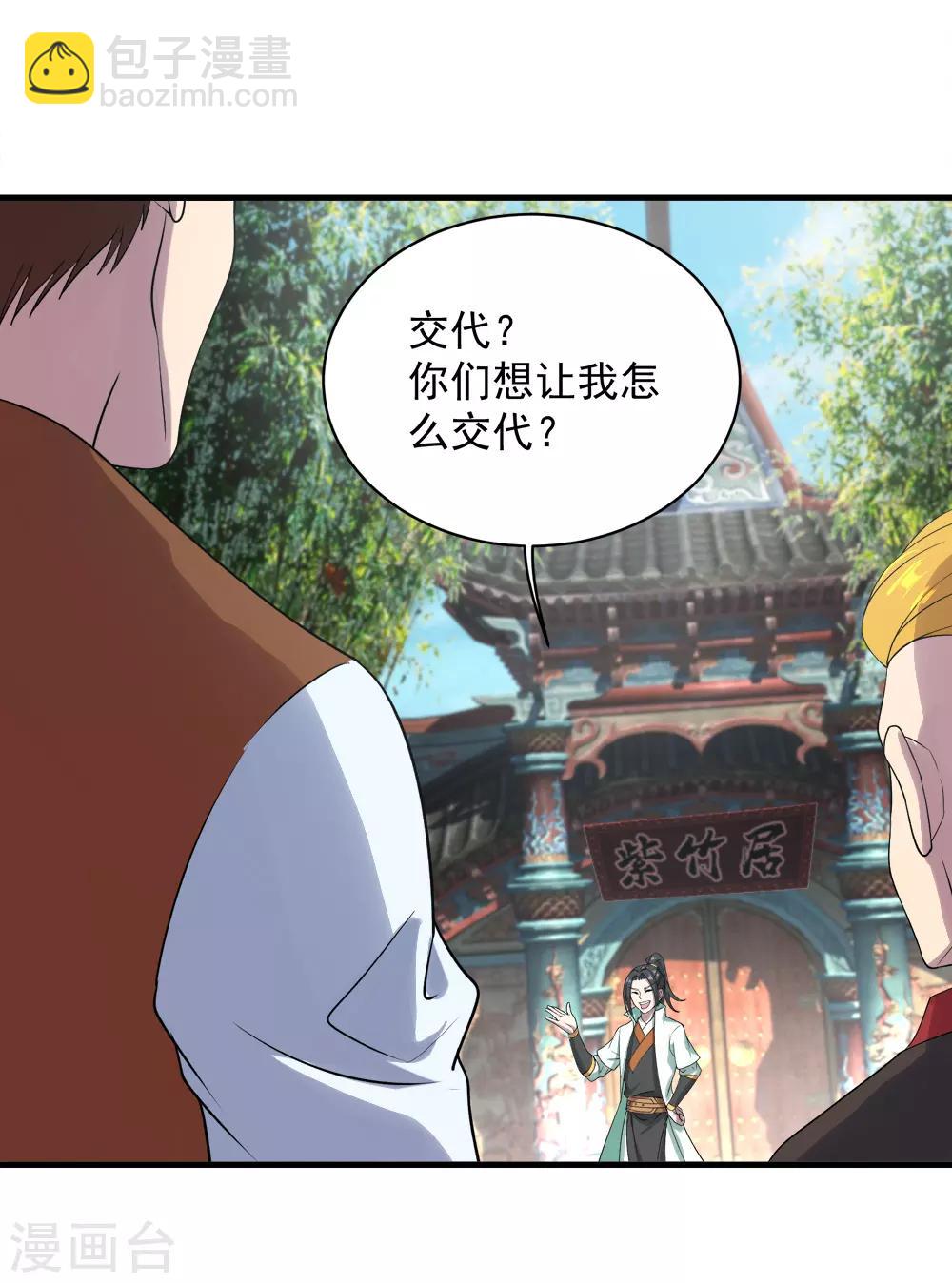 第71话 你想躲在女人背后？13