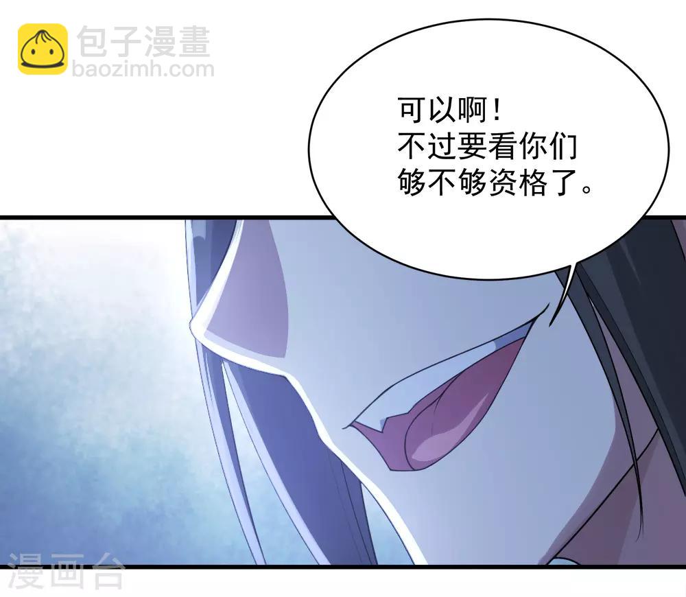 第71话 你想躲在女人背后？16
