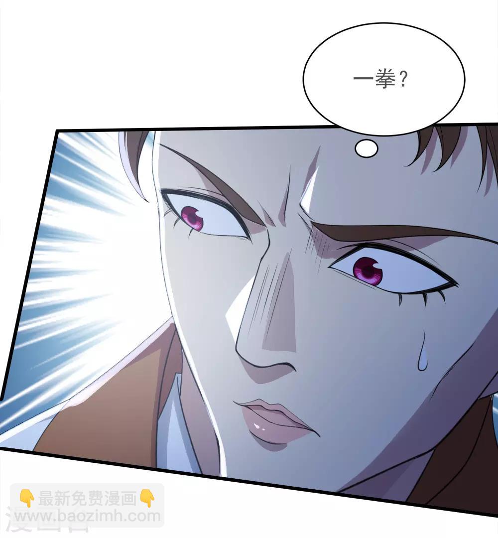 第71话 你想躲在女人背后？27