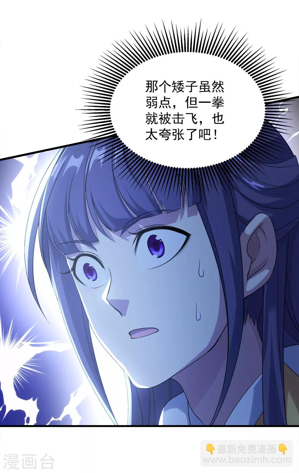 第71话 你想躲在女人背后？31