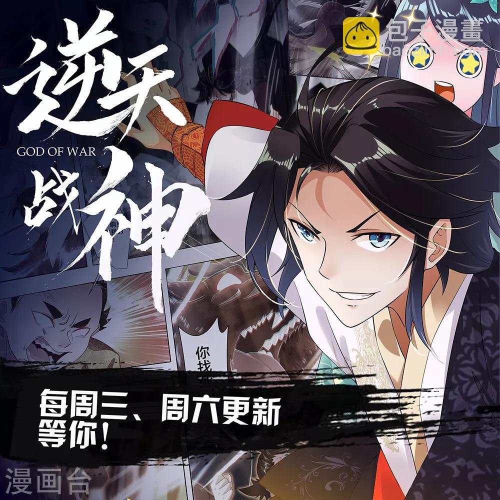 第71话 你想躲在女人背后？36