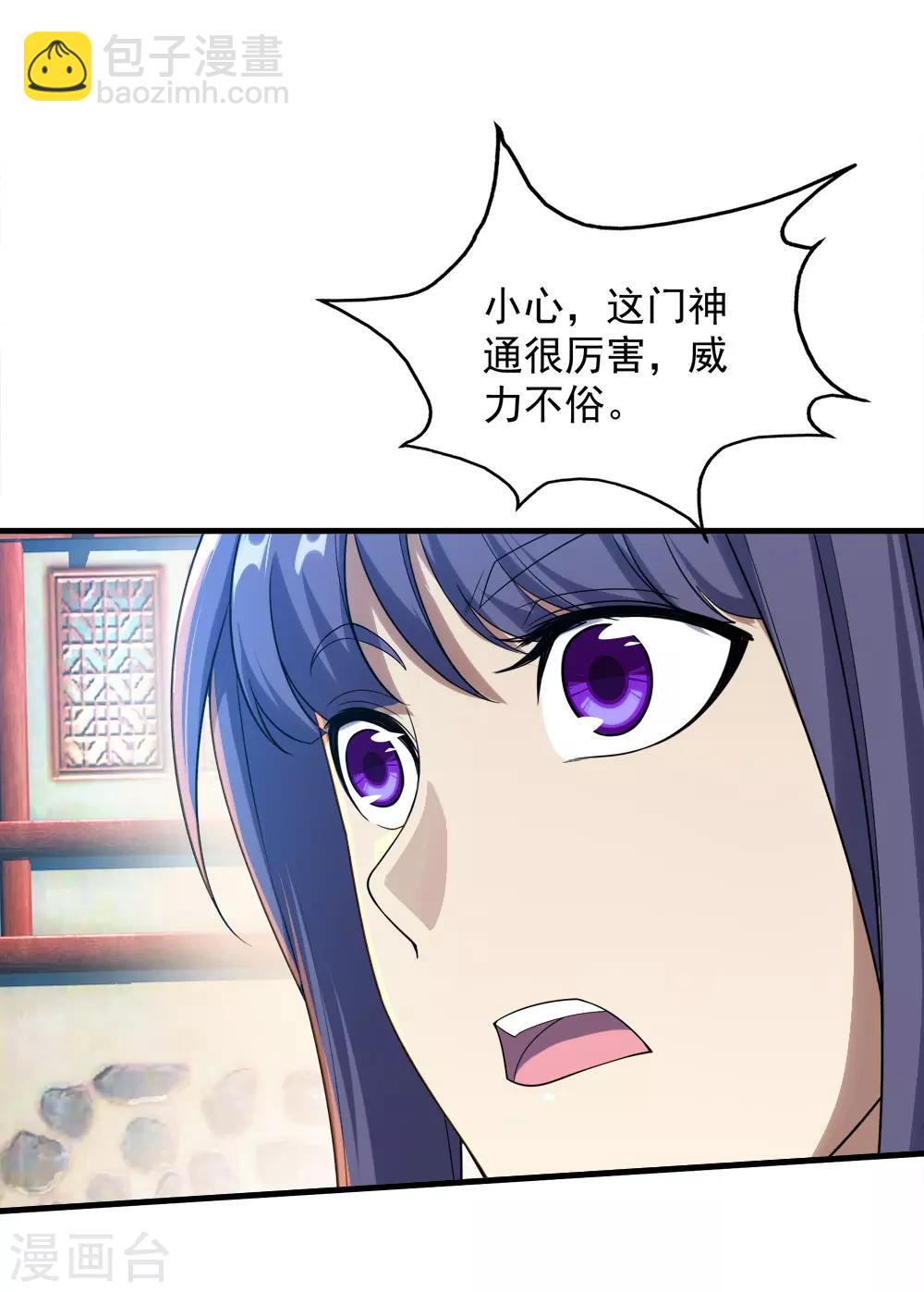 第72话 我要一雪前耻！10