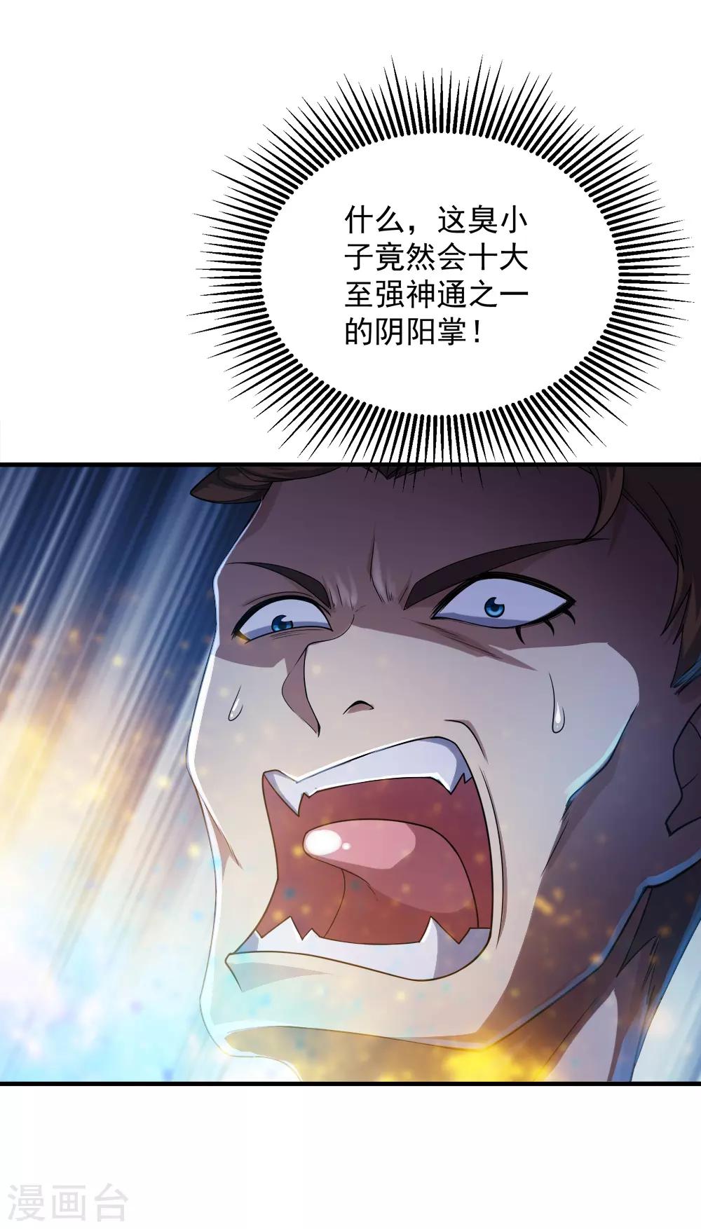 第72话 我要一雪前耻！16