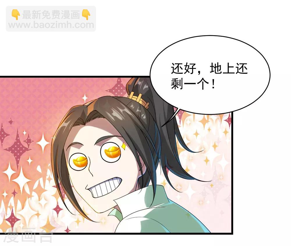 第72话 我要一雪前耻！19