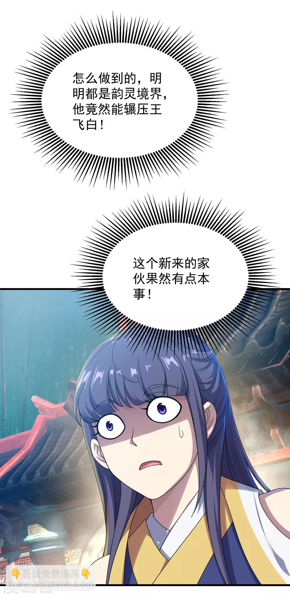 第72话 我要一雪前耻！20