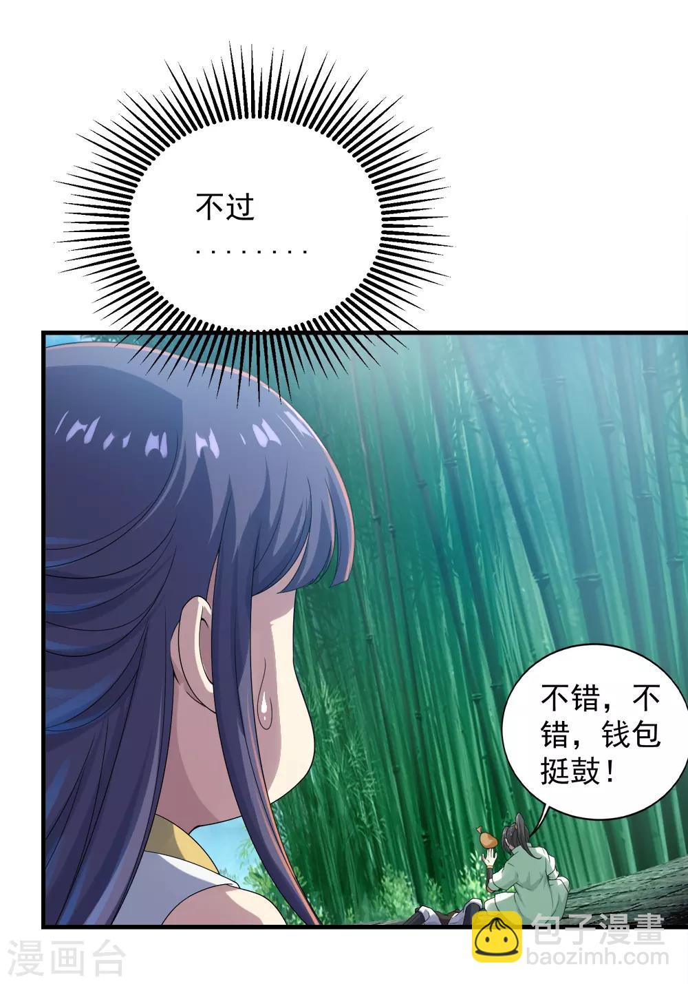 第72话 我要一雪前耻！21