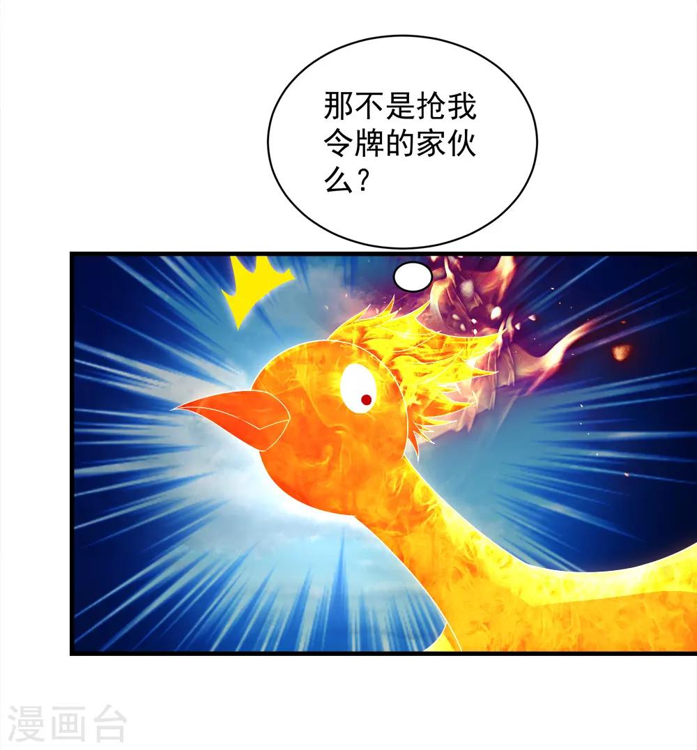 第72话 我要一雪前耻！24