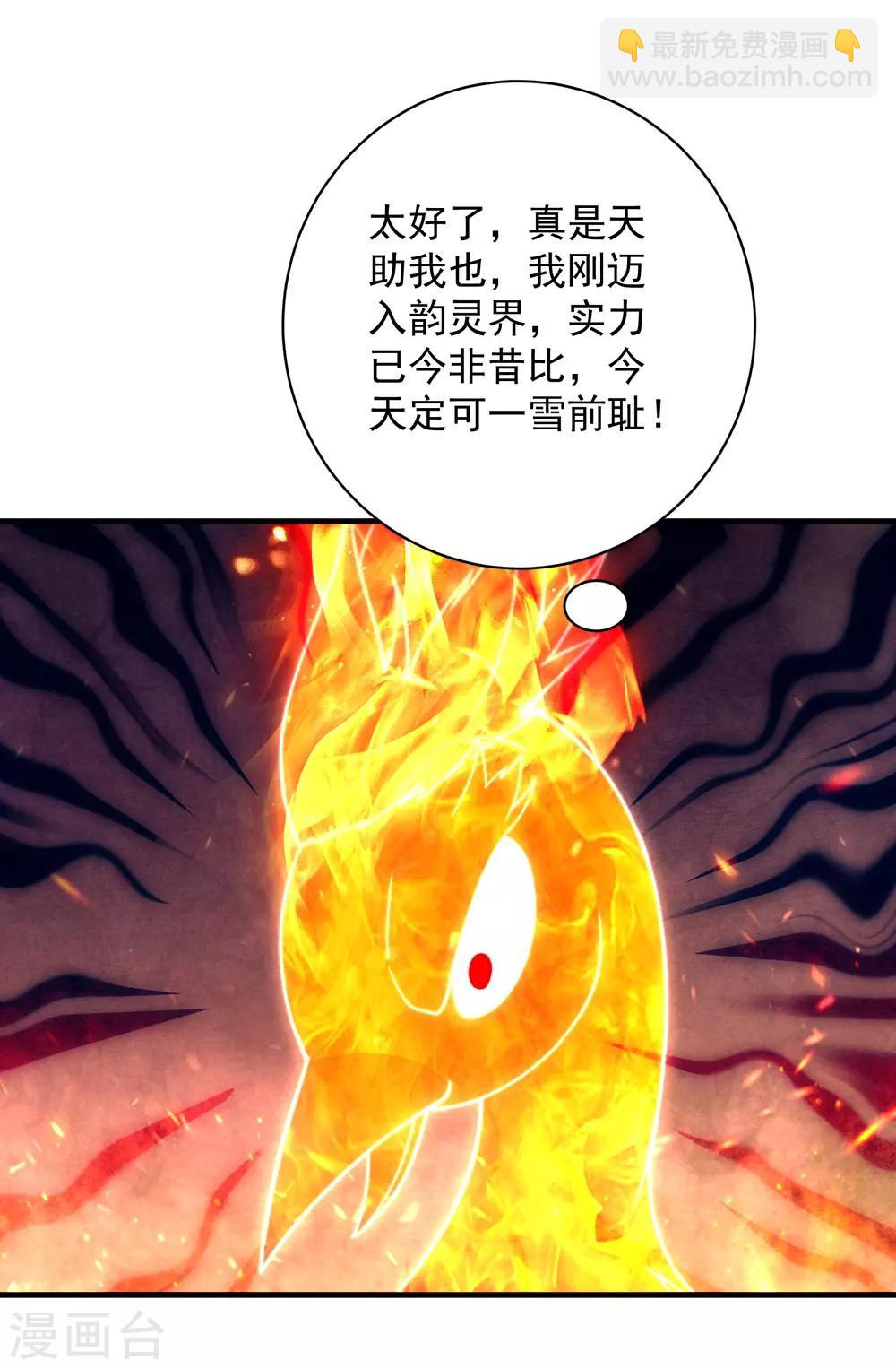 第72话 我要一雪前耻！25