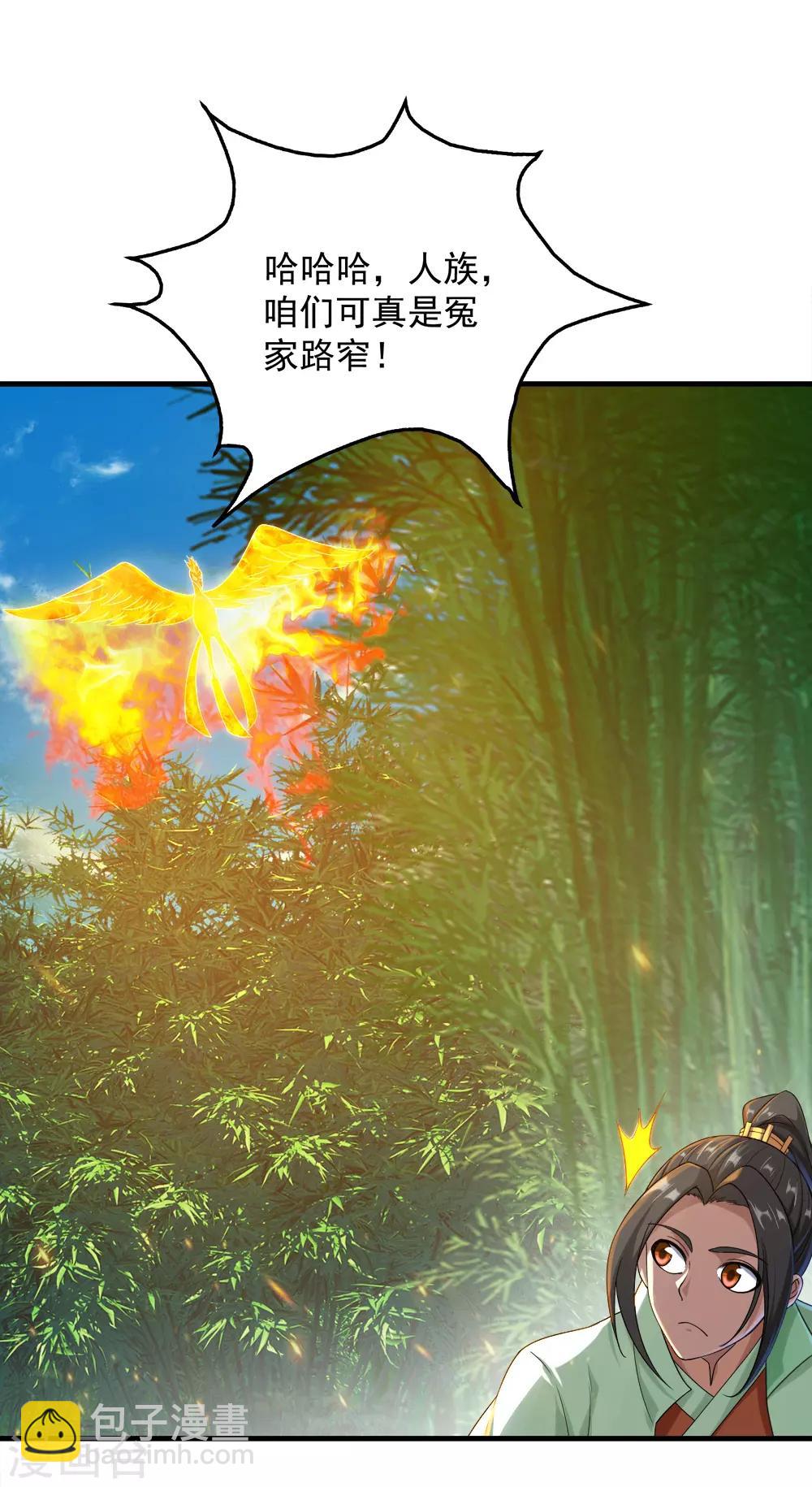 第72话 我要一雪前耻！26