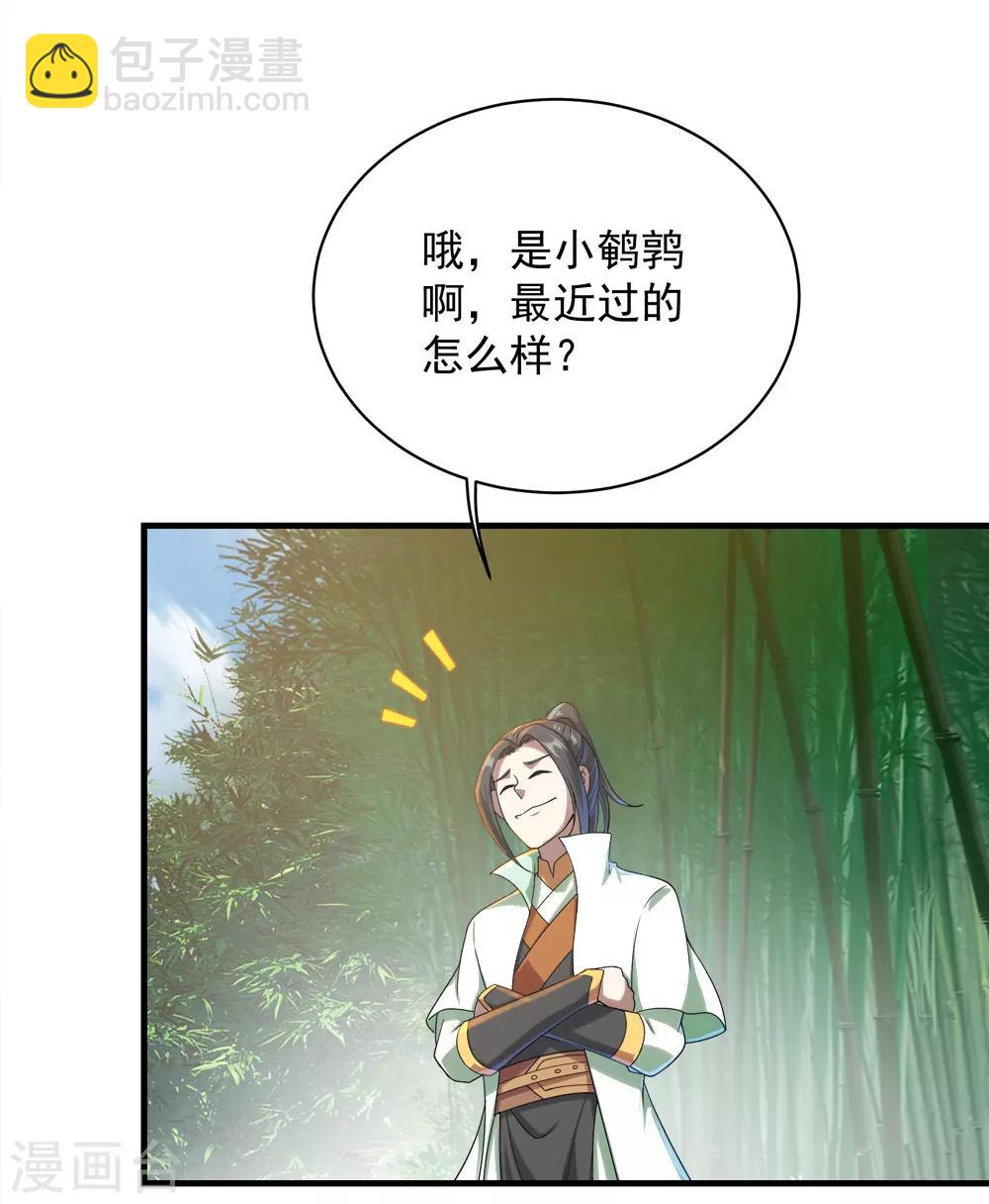 第72话 我要一雪前耻！27