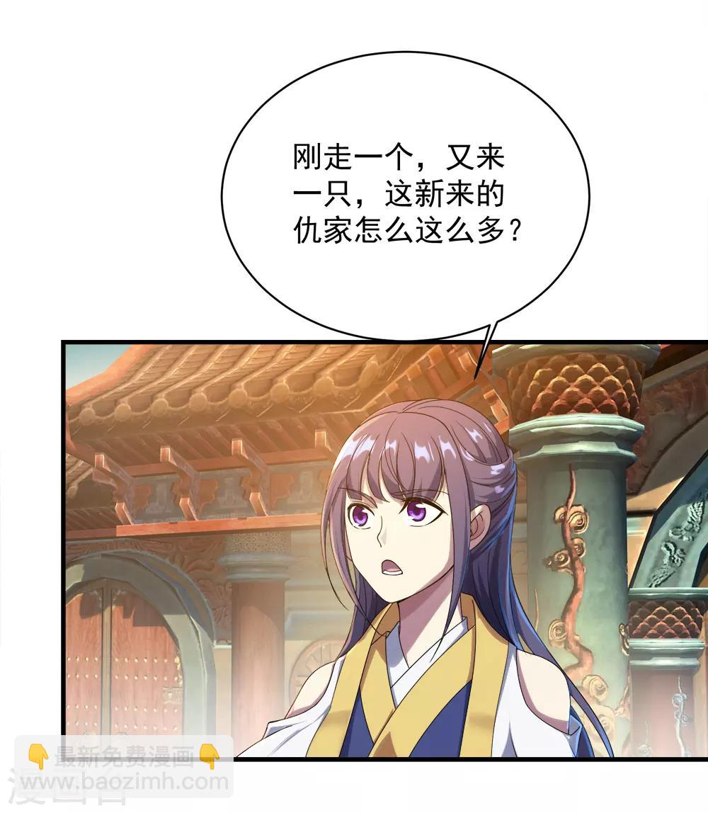 第72话 我要一雪前耻！29