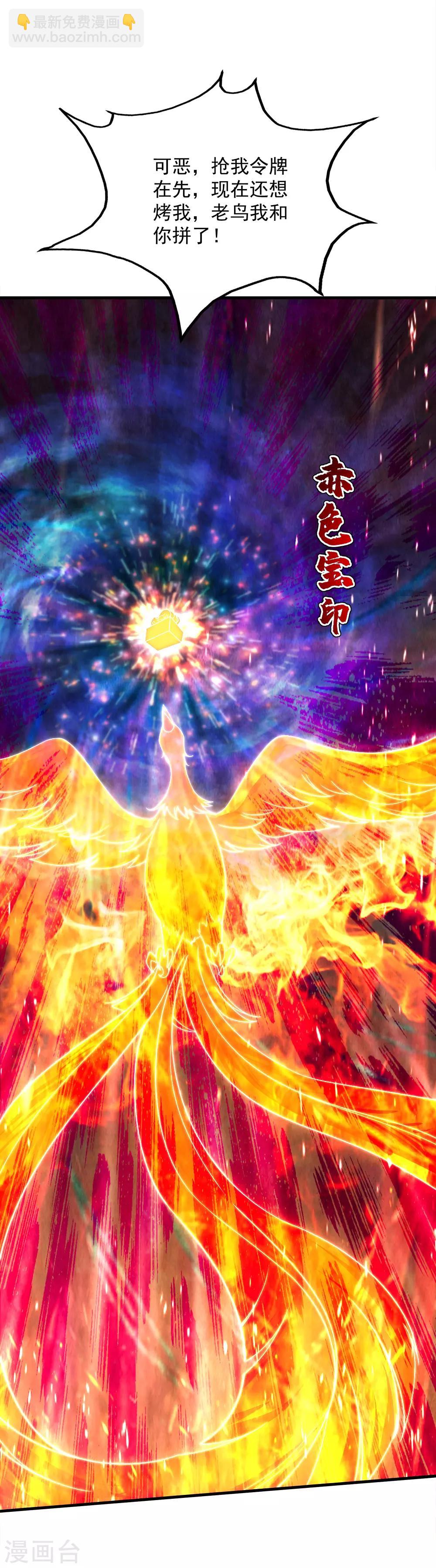 第72话 我要一雪前耻！32