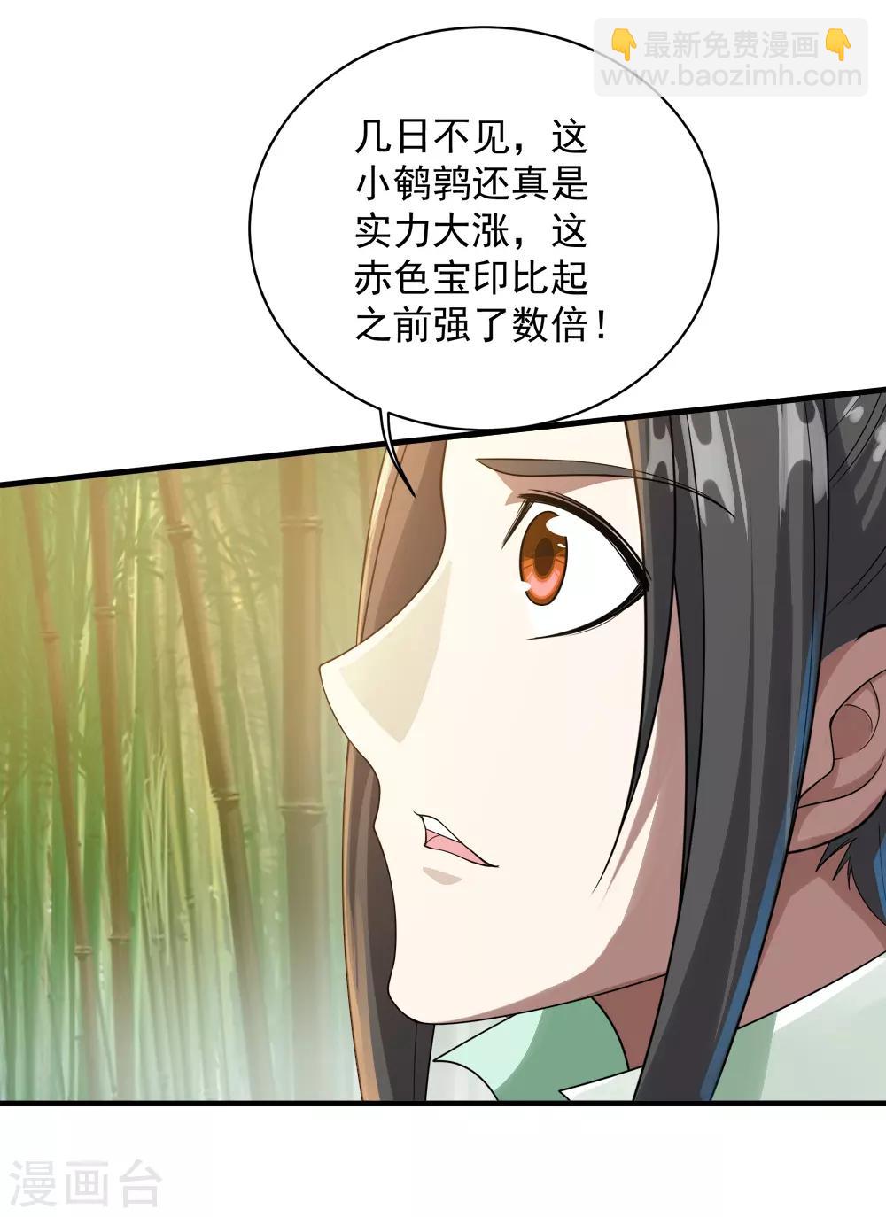 第72话 我要一雪前耻！33