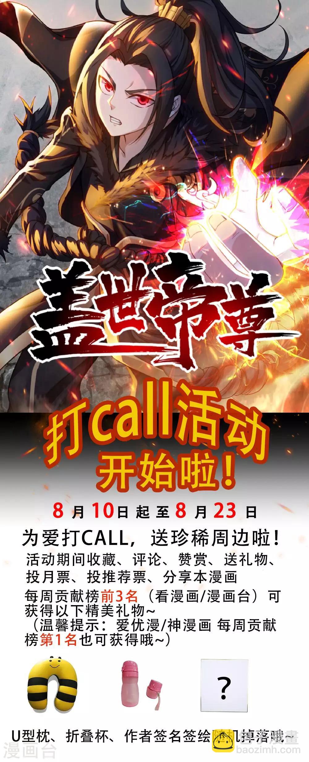 第72话 我要一雪前耻！34