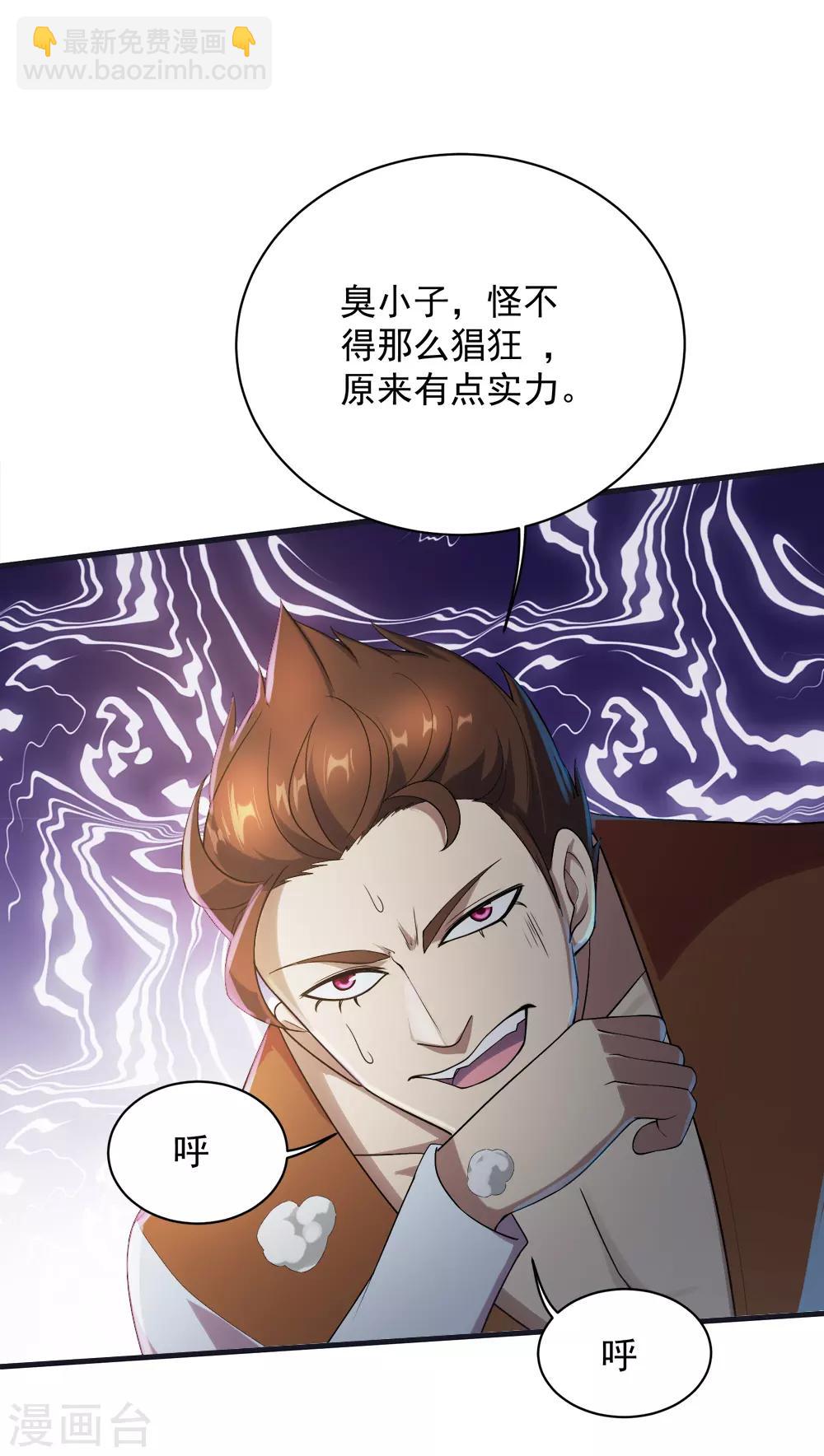 第72话 我要一雪前耻！5