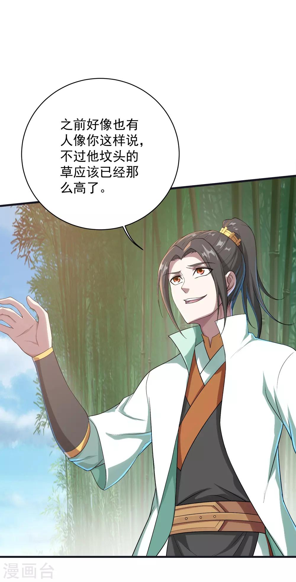 第72话 我要一雪前耻！7