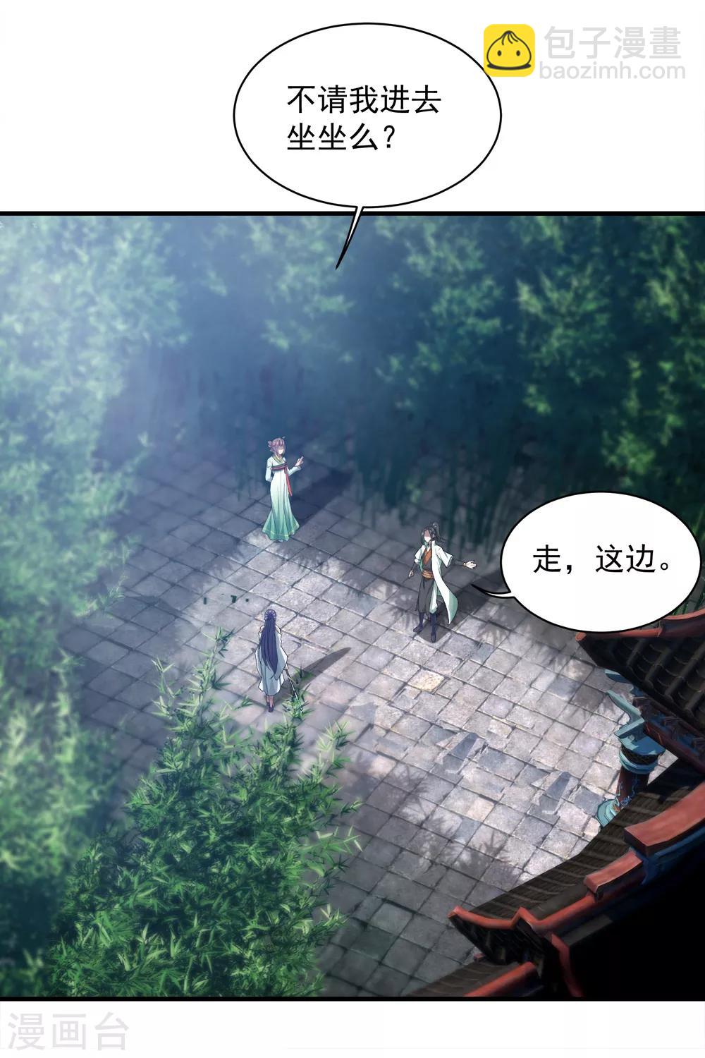 第73话 再遇紫玉23