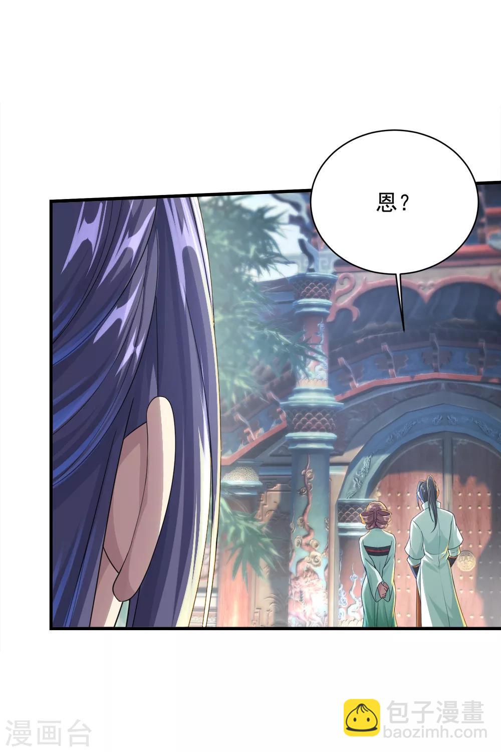 第73话 再遇紫玉26