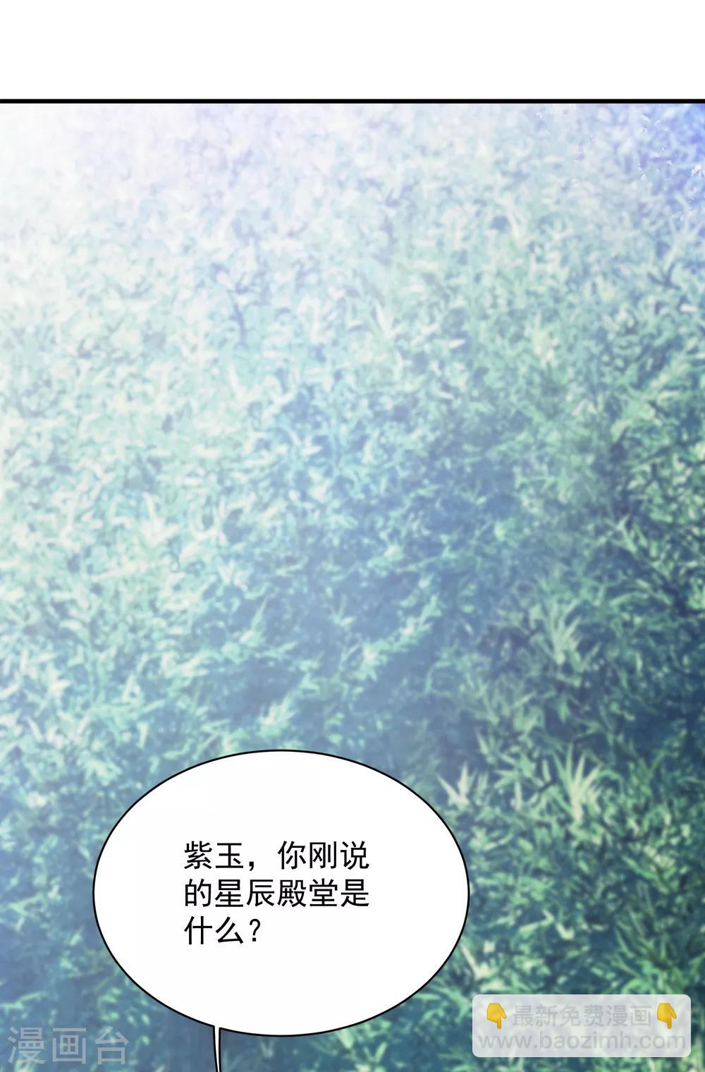 第73话 再遇紫玉28