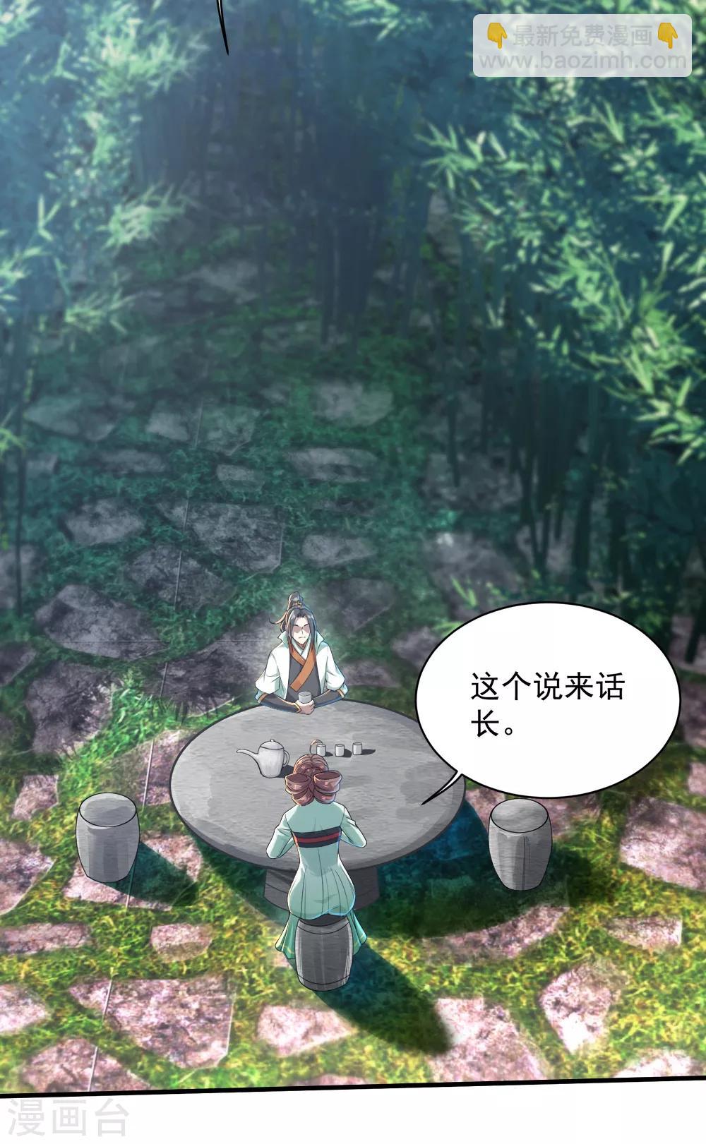 第73话 再遇紫玉29