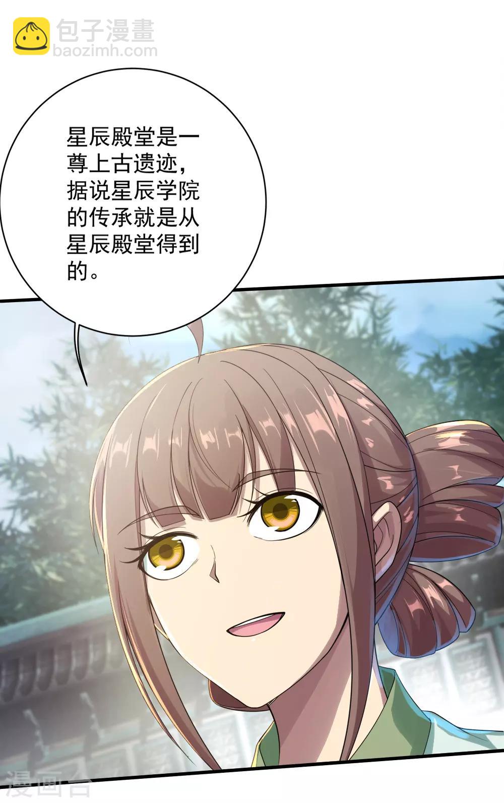 第73话 再遇紫玉30