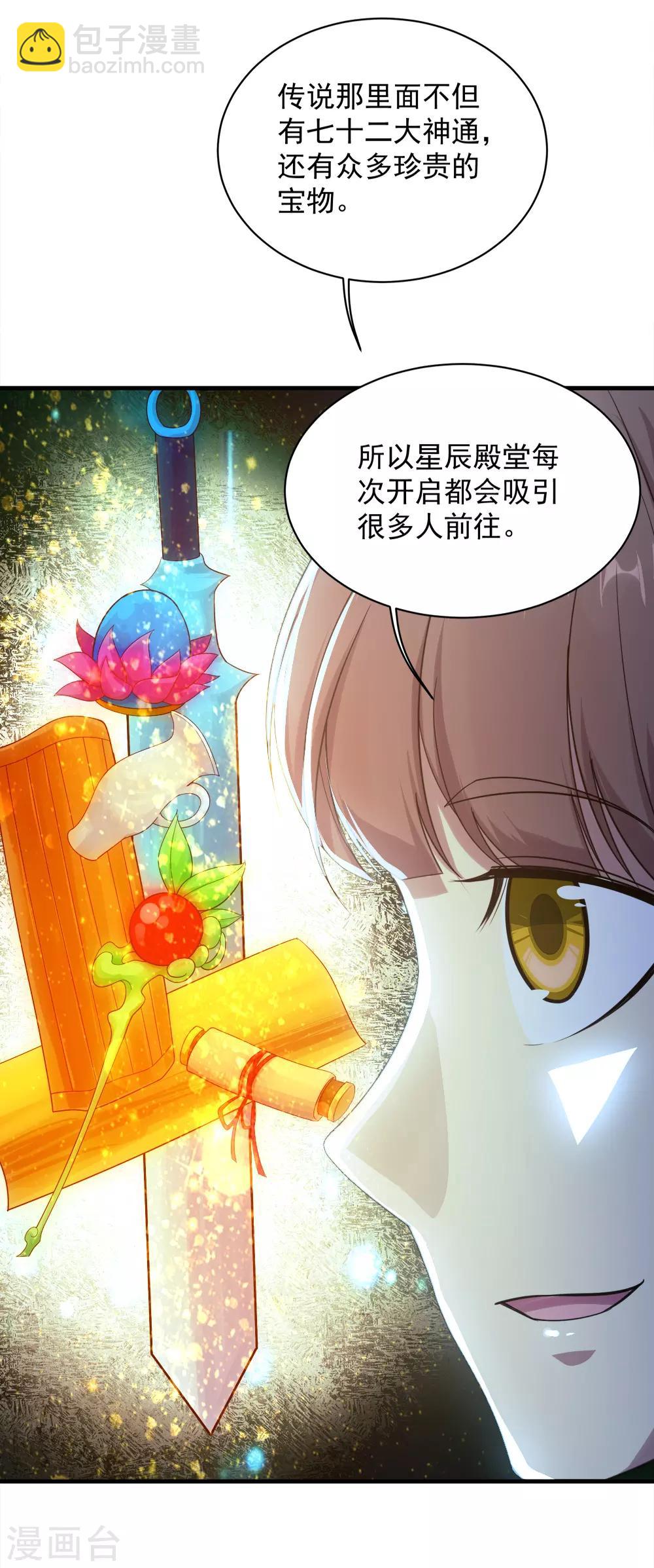 第73话 再遇紫玉31