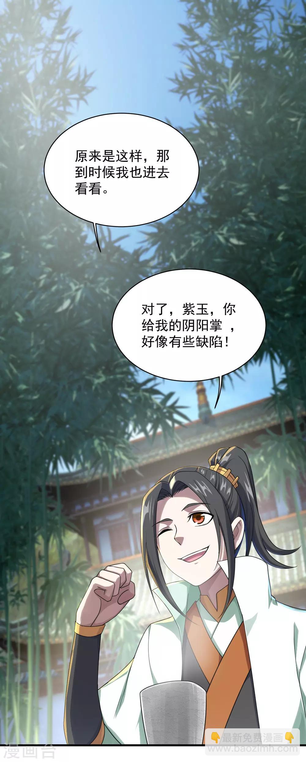 第73话 再遇紫玉32