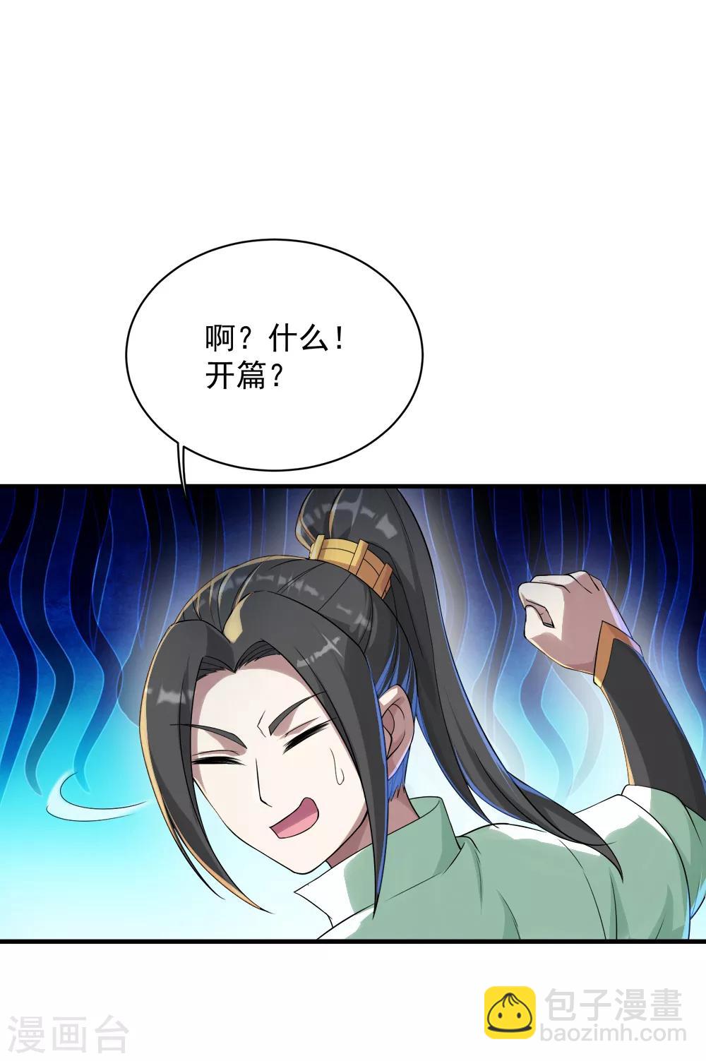 第74话 十大至强神通12