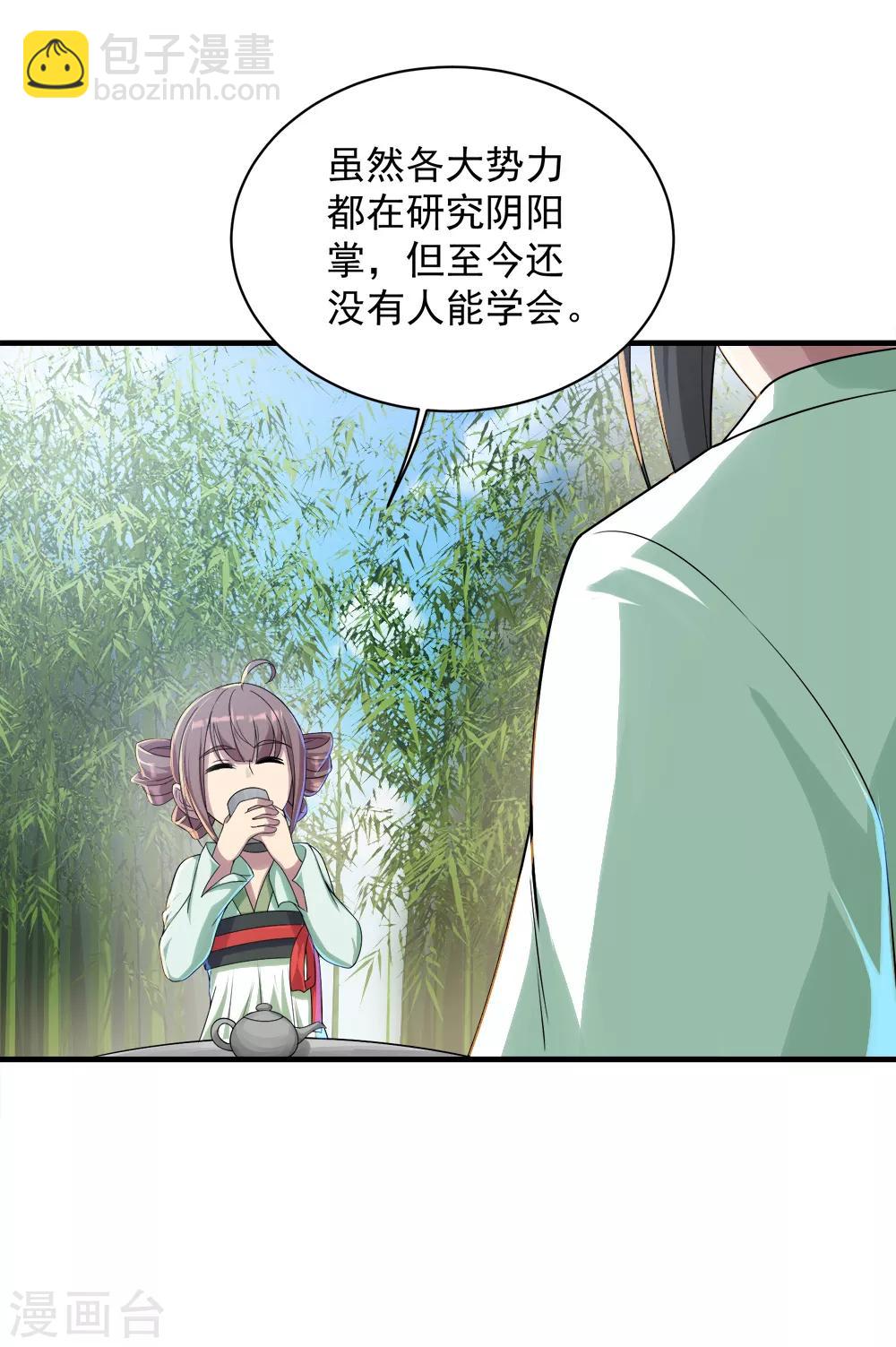 第74话 十大至强神通15
