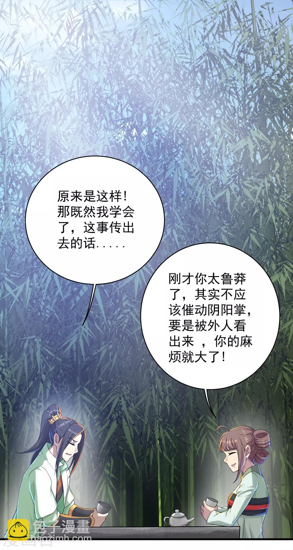 第74话 十大至强神通16